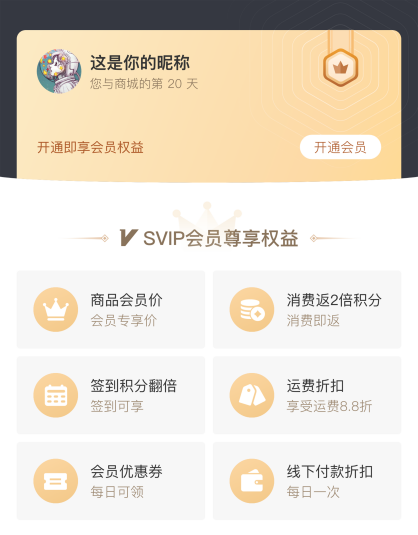 明明都在平台开了店，为什么还要在微信开店？