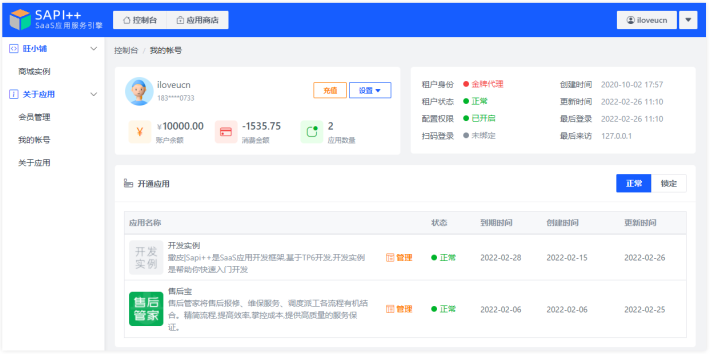 php开源项目推荐