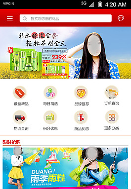 商城风格千变万化!打造属于你的DIY风格!