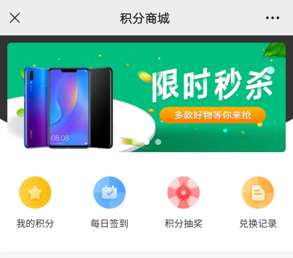 不要小看了积分商城,它的作用可以很大!