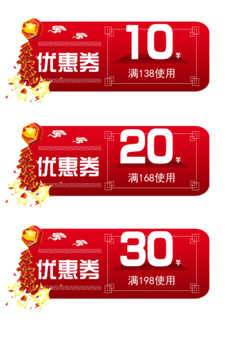 优惠券大揭秘:了解各类优惠券,独享羊毛盛宴! 优惠券大揭秘:了解各类优惠券,独享羊毛盛宴!
