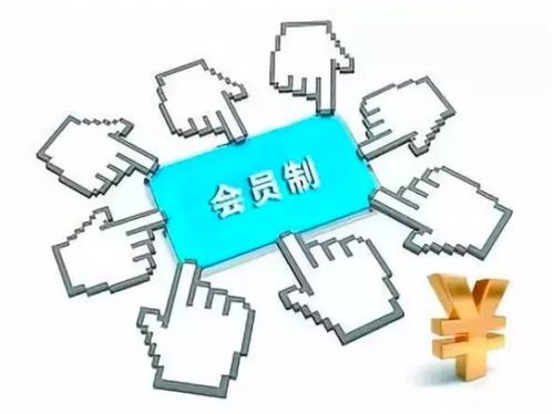 暴露！付费会员制下的隐藏心机揭秘！