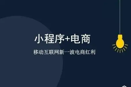餐饮类商家为什么要开发微信小程序?揭秘开发小程序的好处