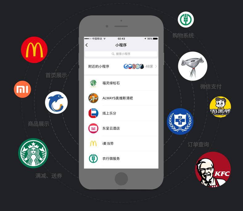 如何将实体门店与小程序商城结合，开启新的营销方式